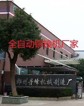 什么樣的全自動鉚接機(jī)廠家比較專業(yè)？